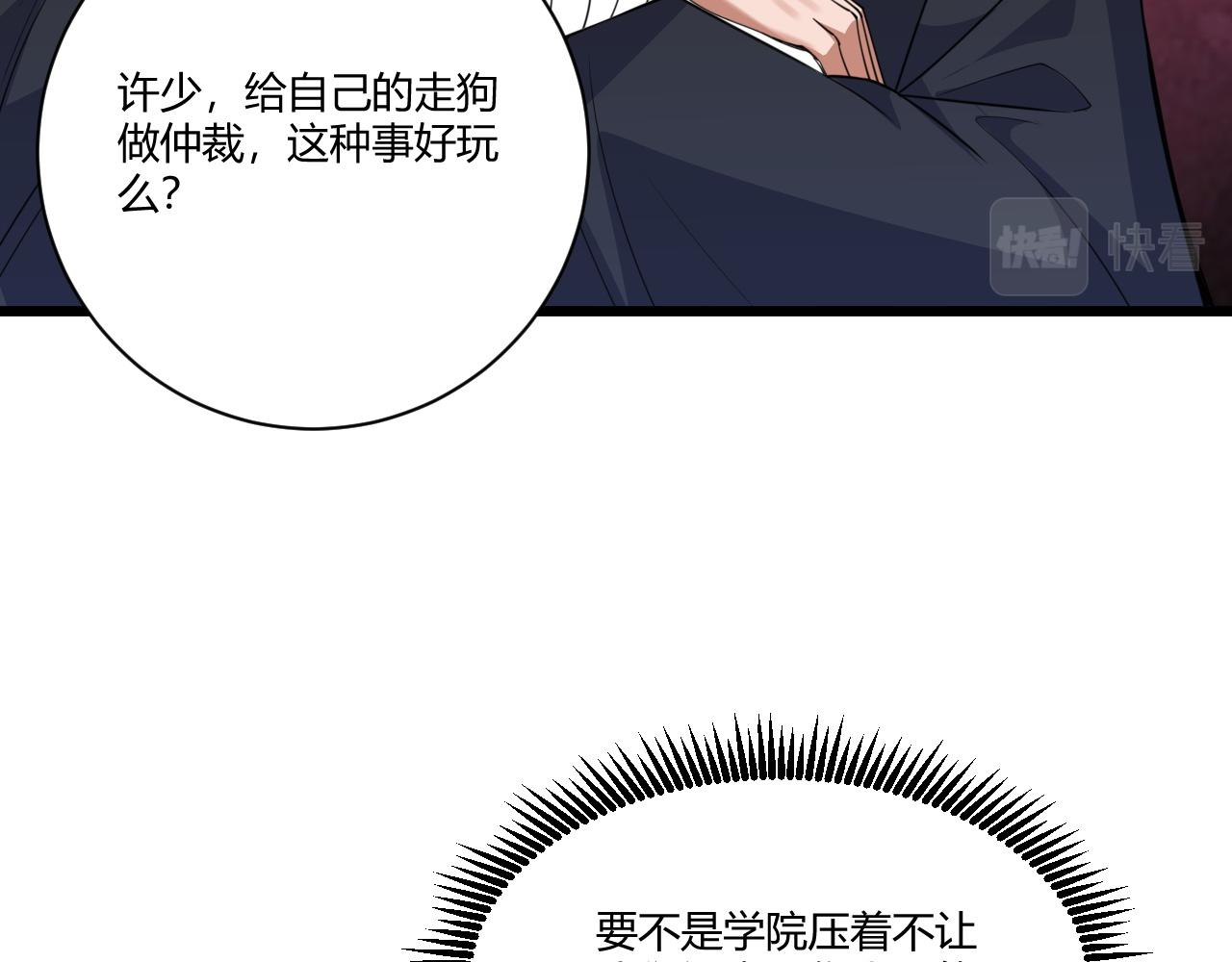第4话 秦无双暴走62