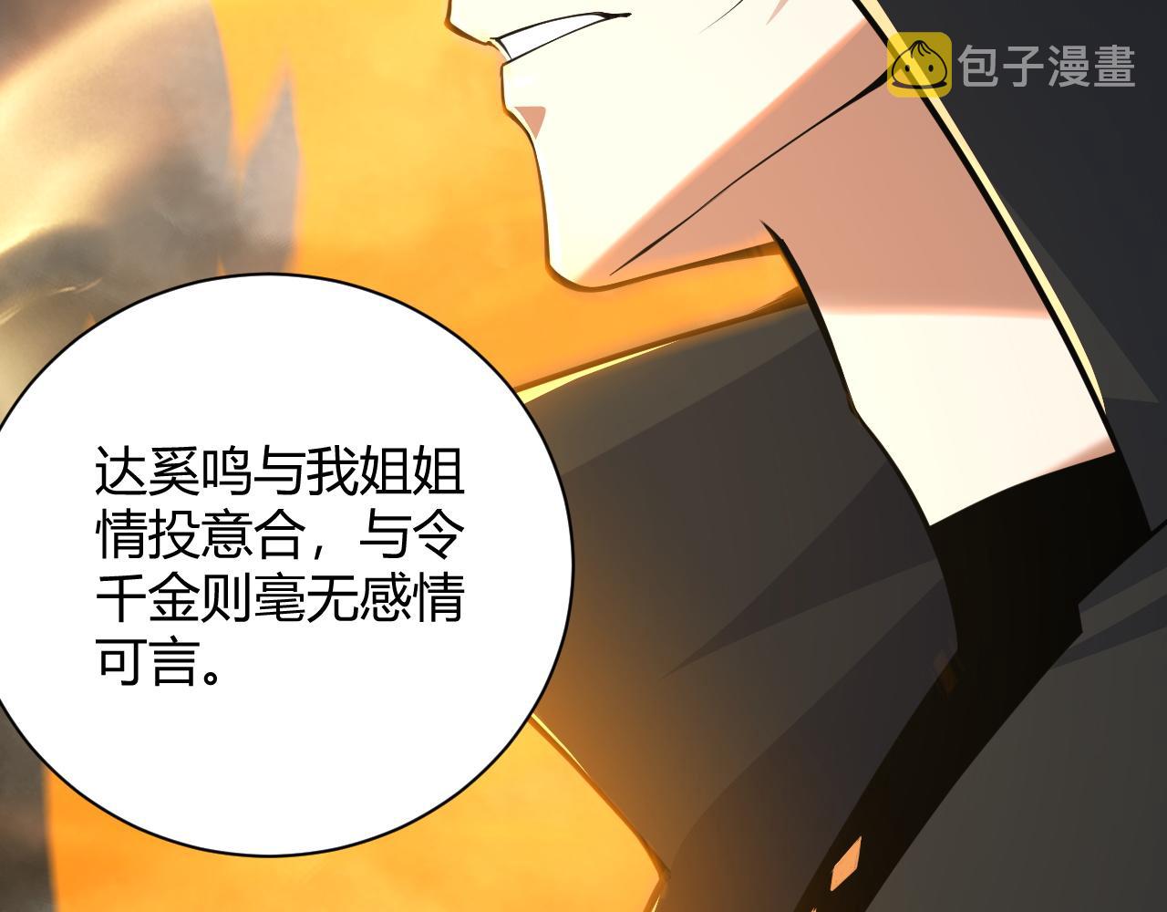 第31话 会见西门大阀！191