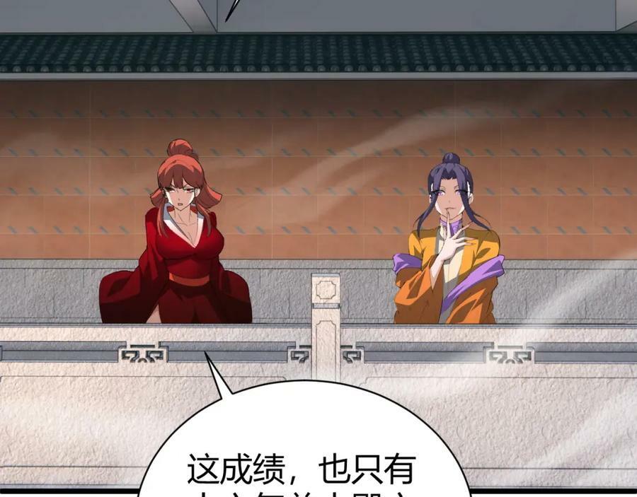 第61话 一骑绝尘77