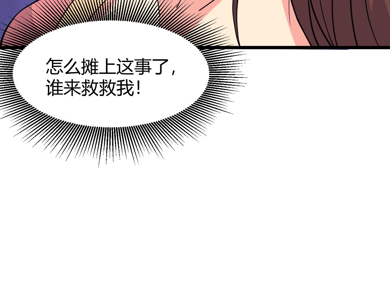 第12话 是敌是友？83