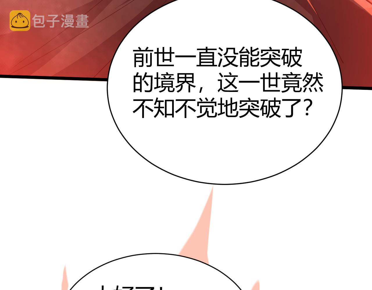 第45话 婚礼和葬礼？99