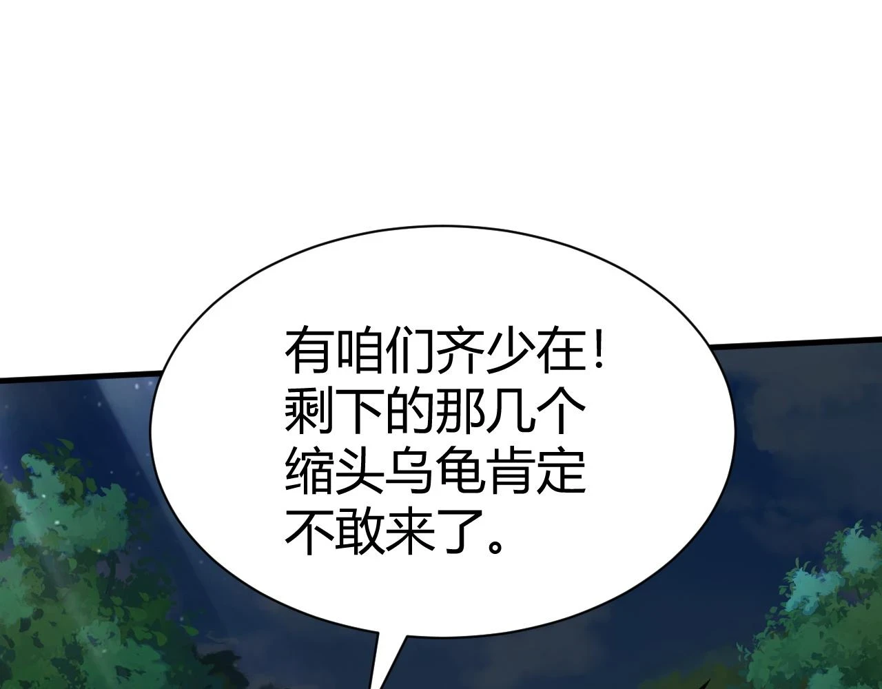 第54话 约战西风坳38