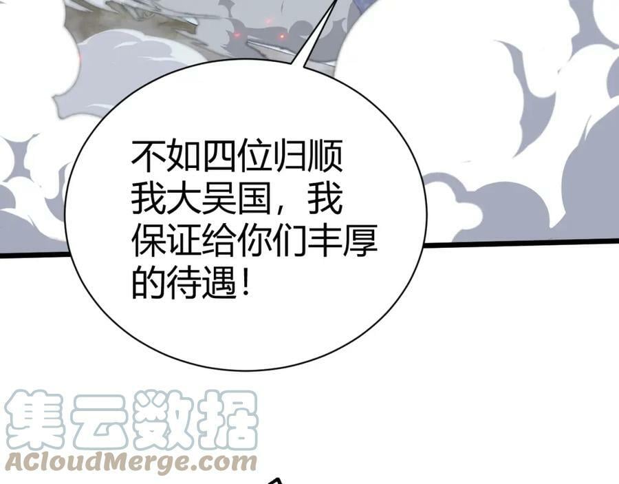 第58话 势如破竹的攻势200