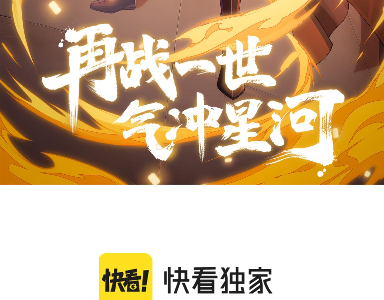 第33话 武童试炼打响！9