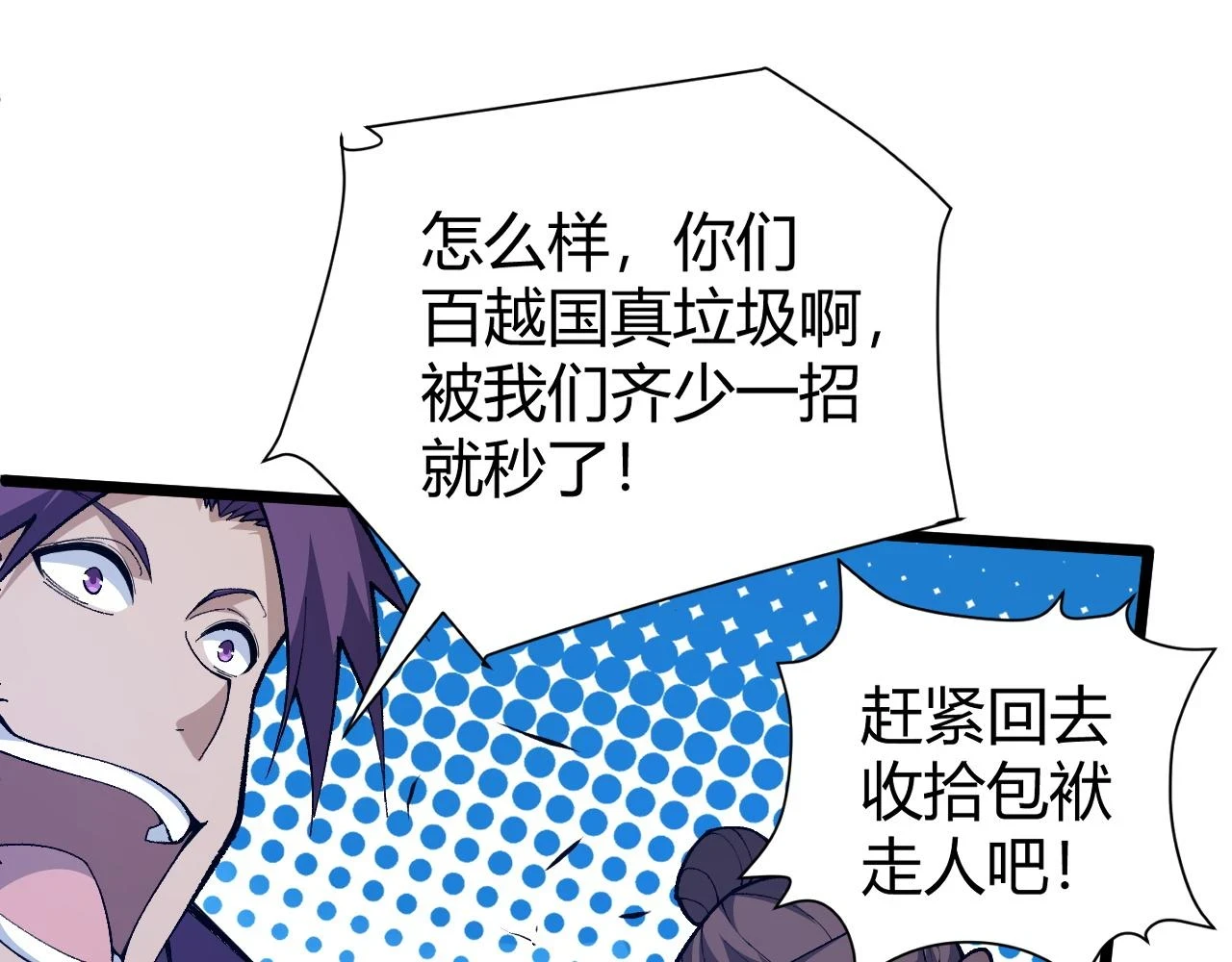 第54话 约战西风坳119