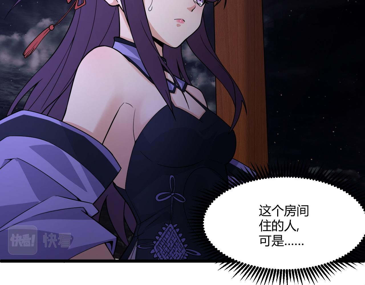 第3话 谁是衣冠禽兽？115