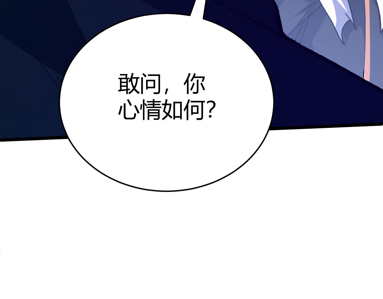 第43话 最大的危机29