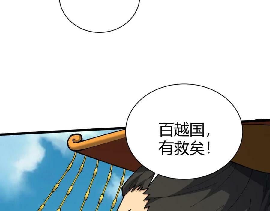 第56话 武圣不敌29