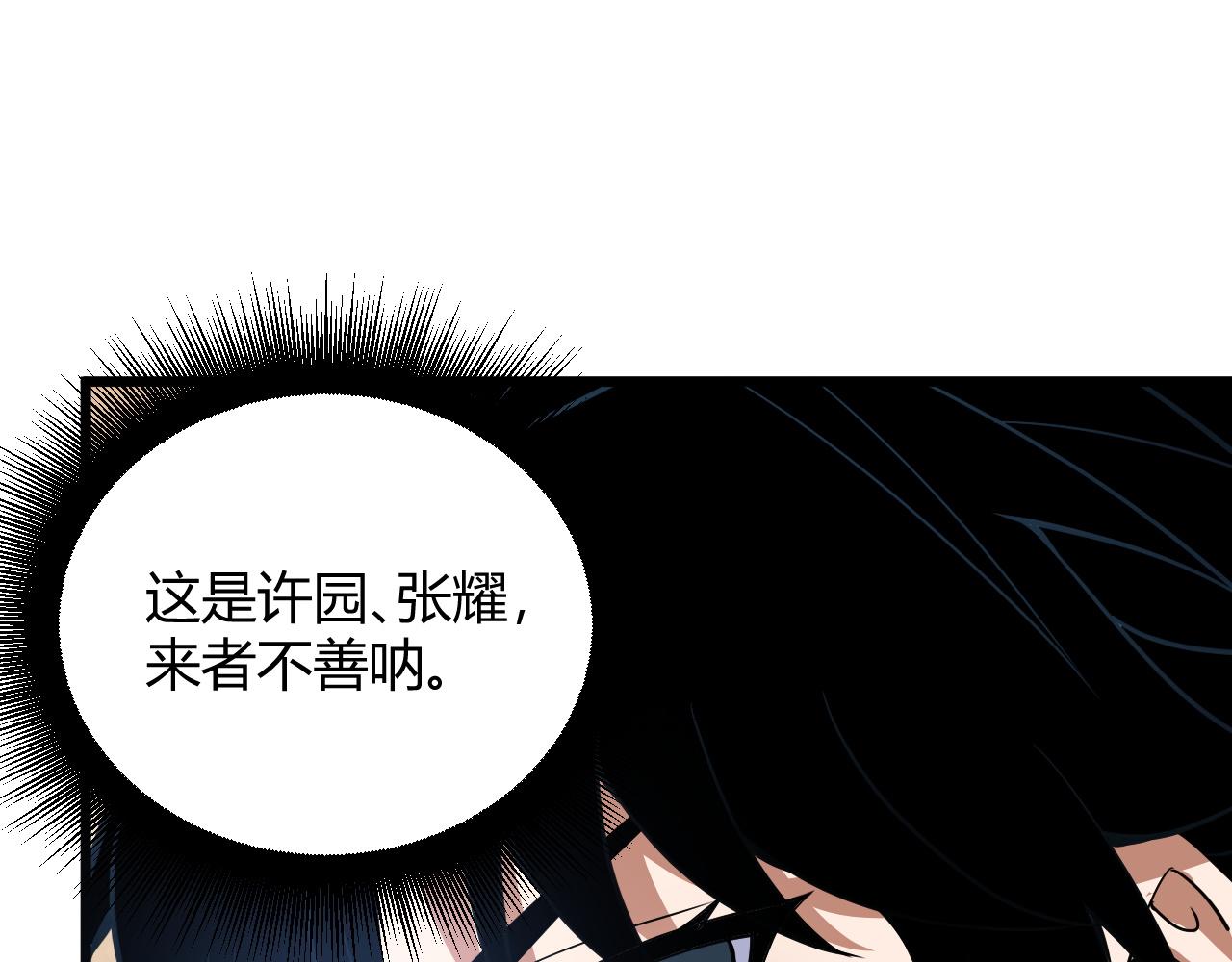 第12话 是敌是友？75