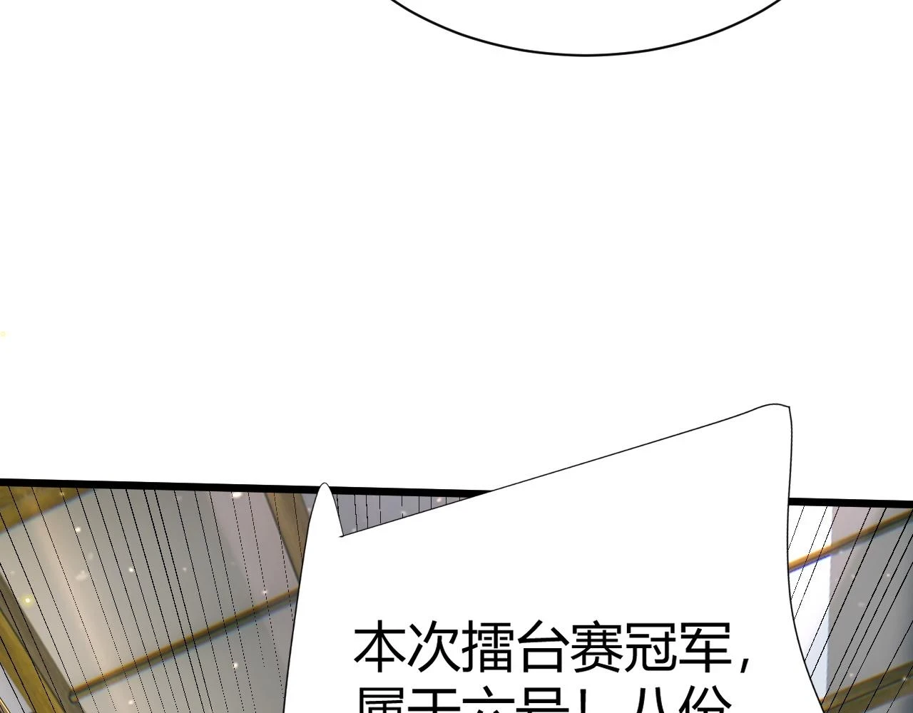 第52话 秦无双的真正对手164