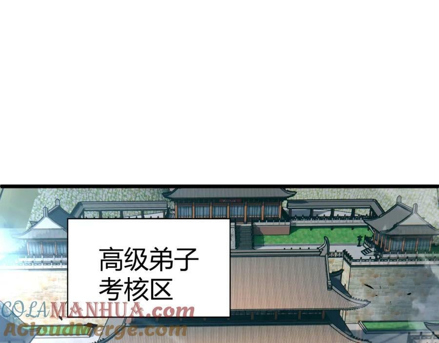 第61话 一骑绝尘12