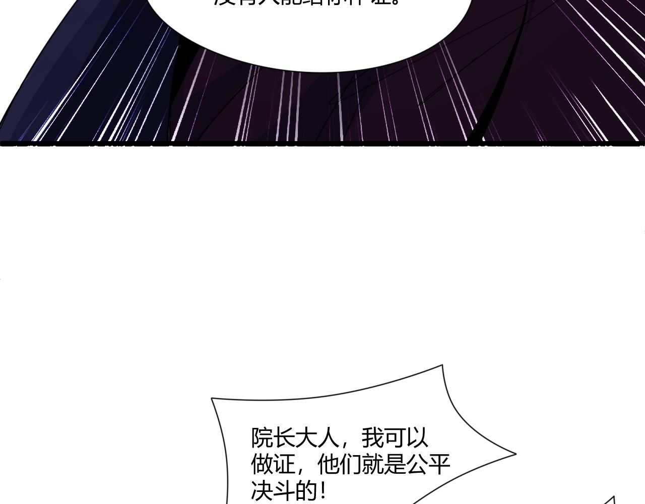 第5话 意外证人，达奚阳！74