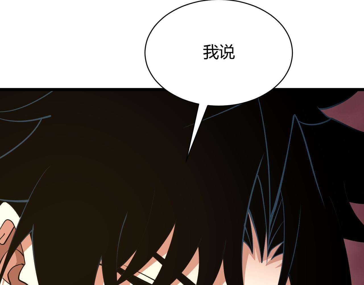 第31话 会见西门大阀！69