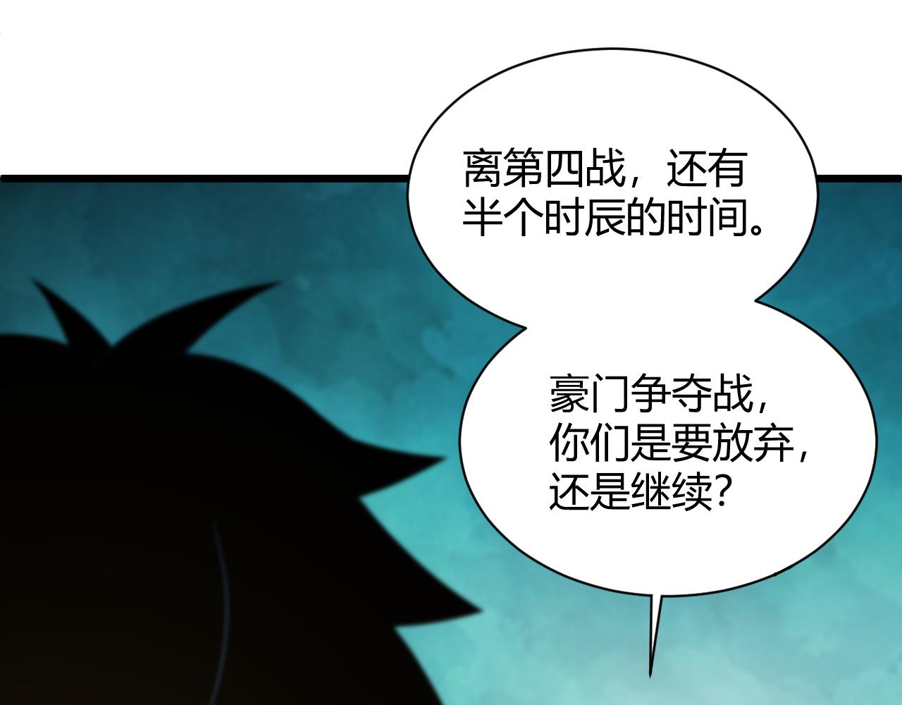 第23话 秦无双的真正实力120