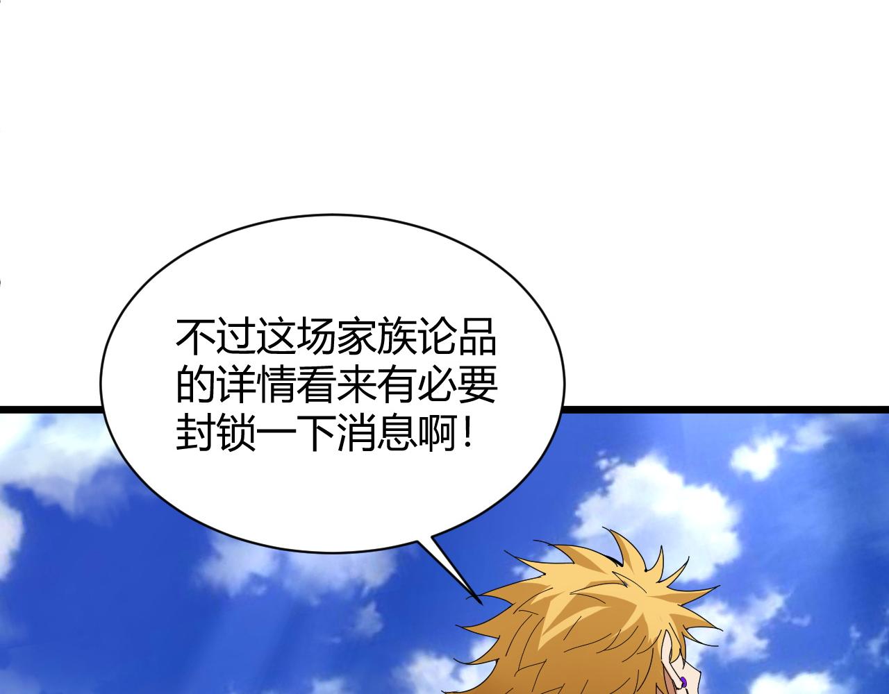 第25话 豪门！189