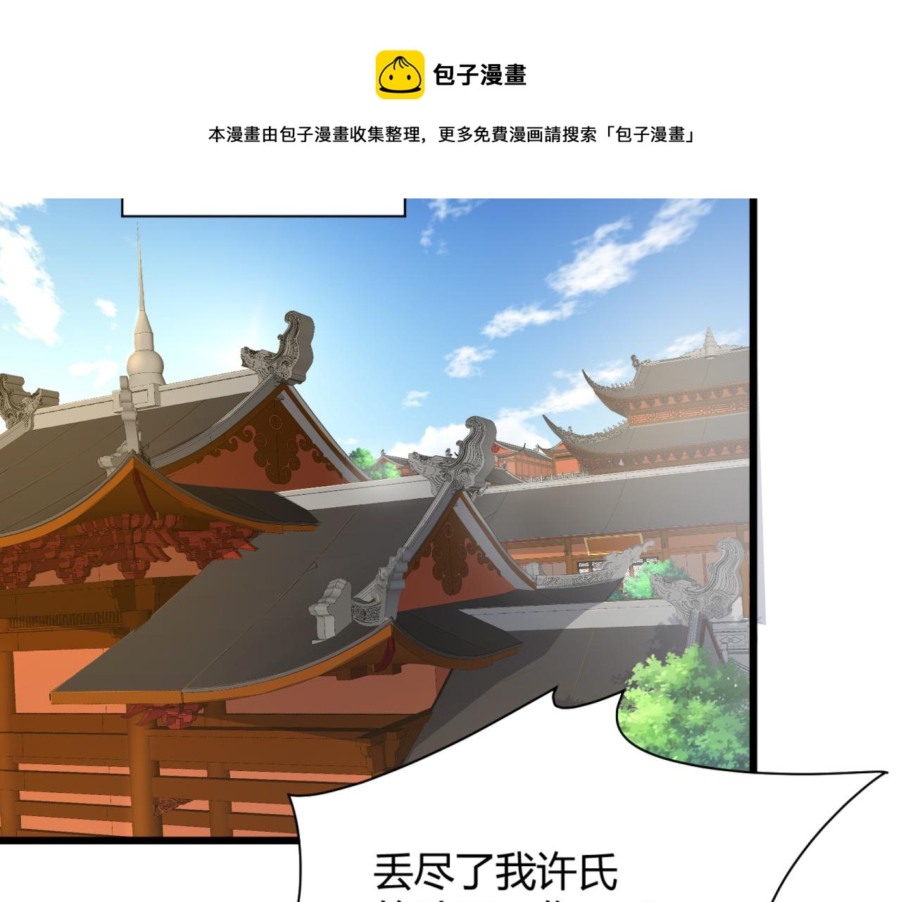 第14话 挑战豪门！！10
