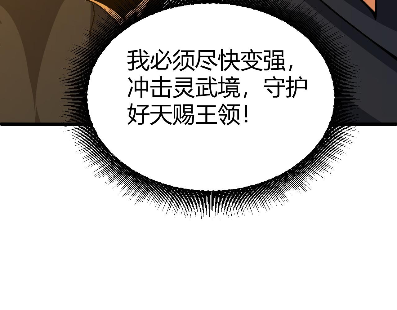 第43话 最大的危机220