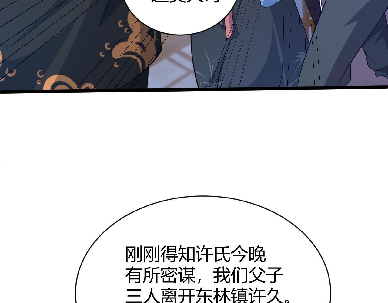 第26话 庆功宴136
