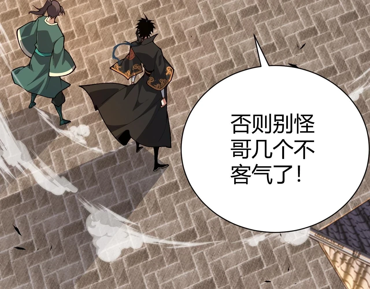 第51话 明争暗斗的万象谷13