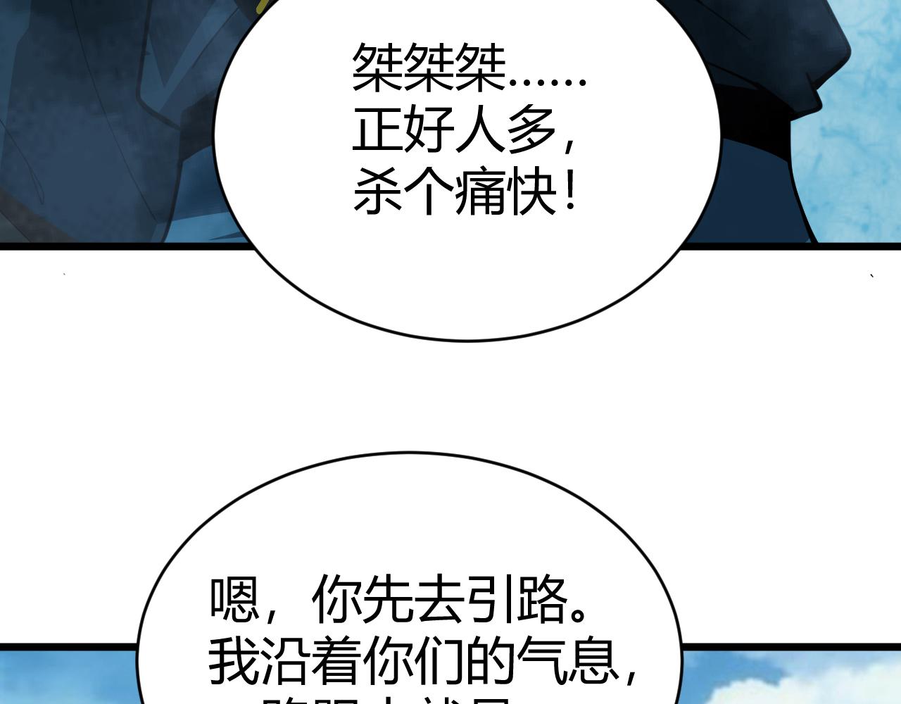 第45话 婚礼和葬礼？111