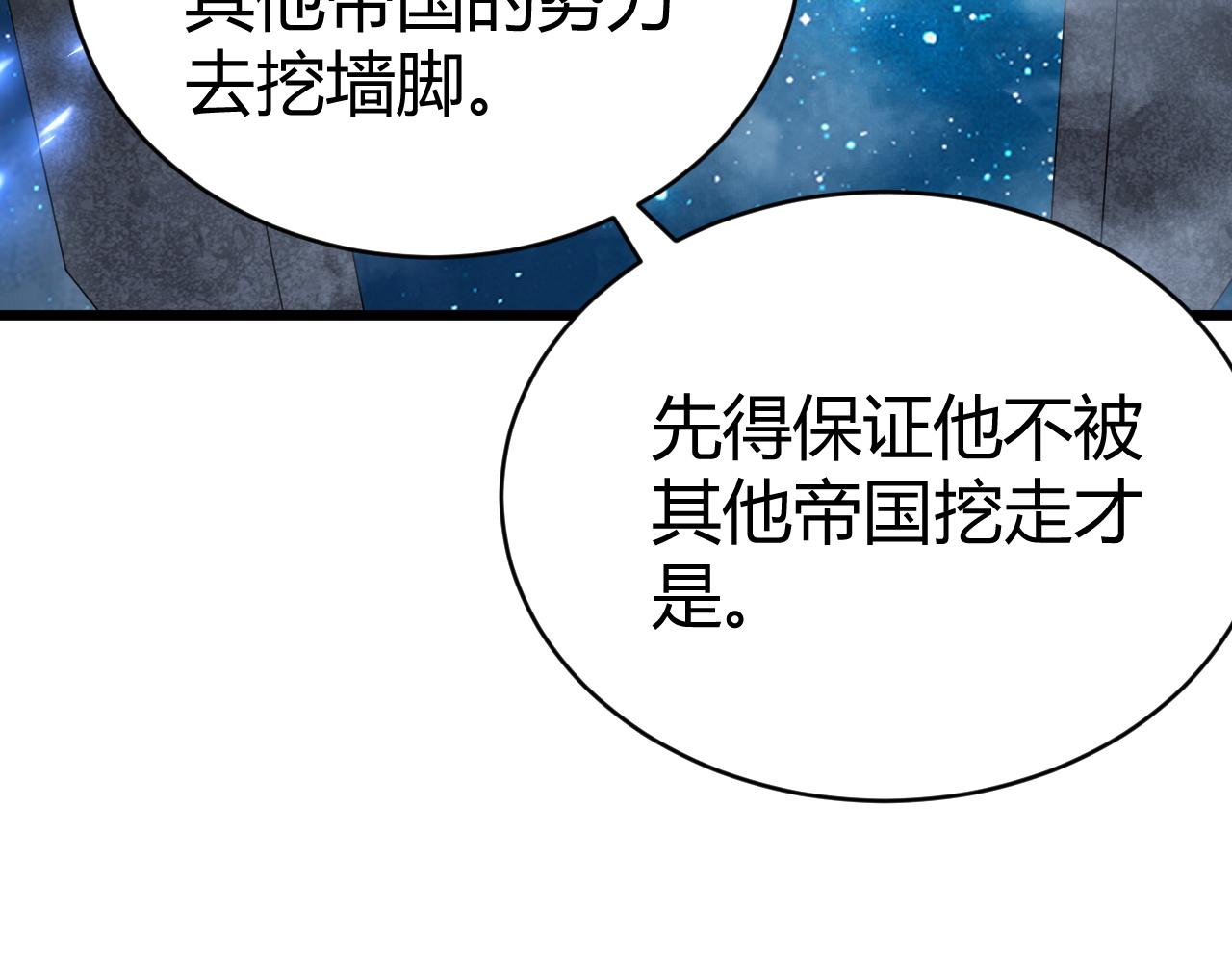 第45话 婚礼和葬礼？26