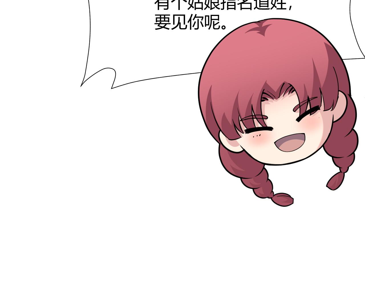 第29话 秦无双会见神秘人185
