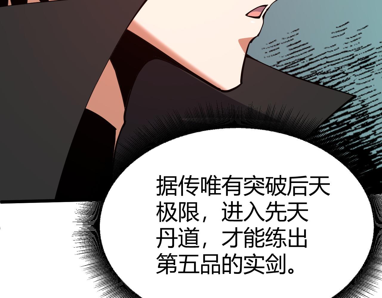 第45话 婚礼和葬礼？95