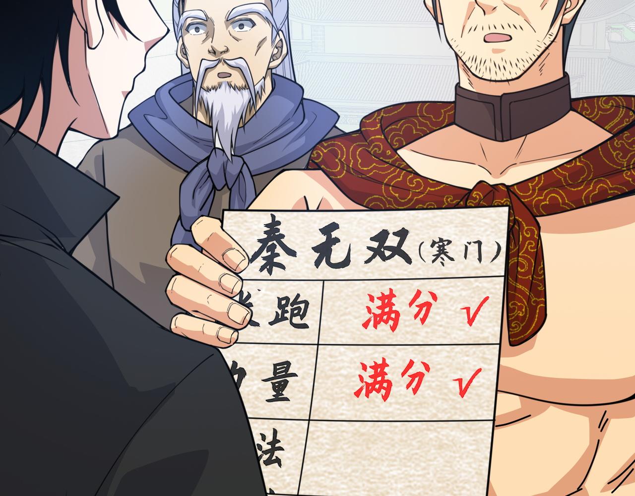 第9话 武童测试？个人秀罢了！167