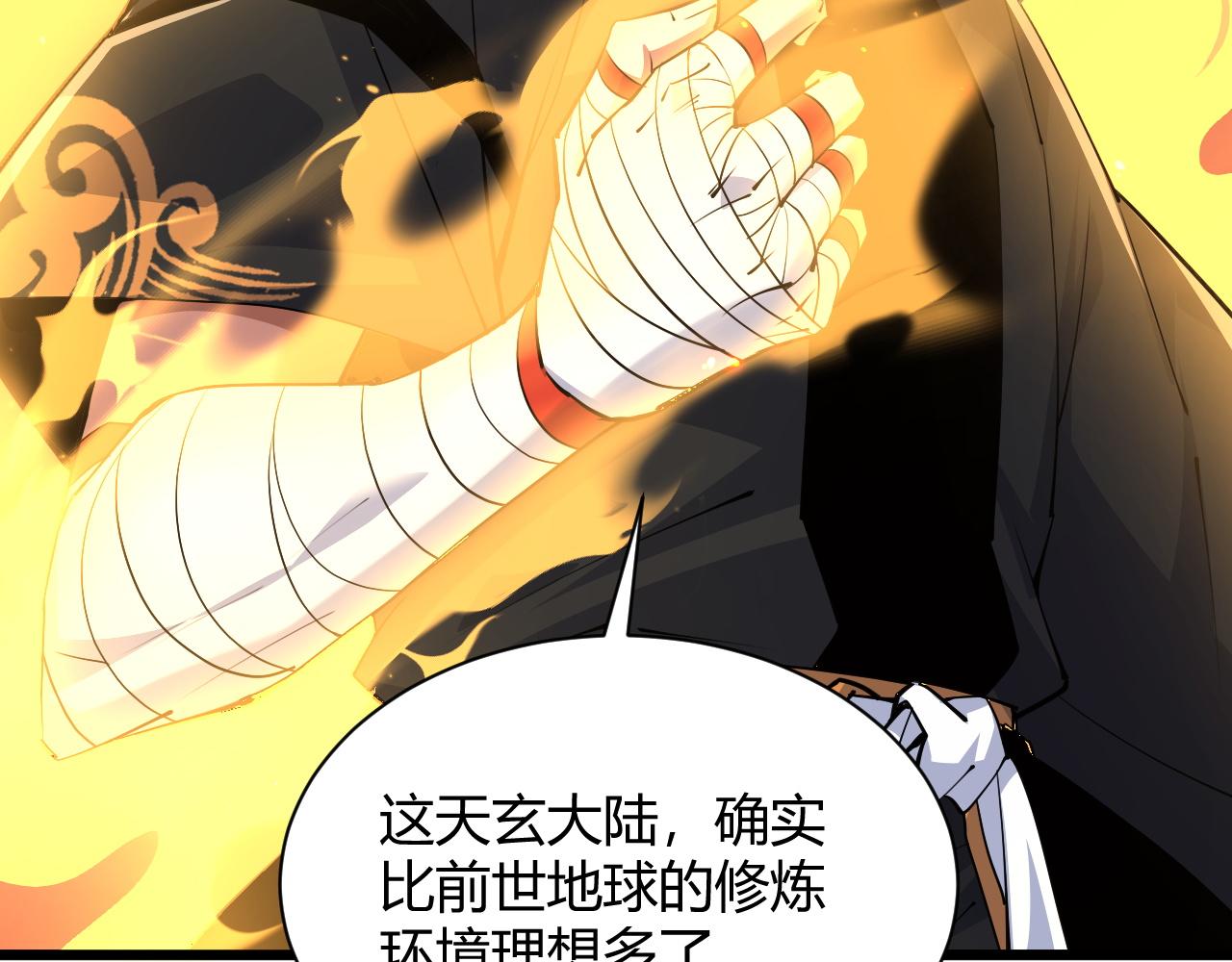 第30话 新的旅程85