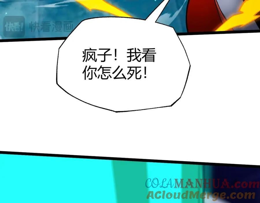 第78话 七绝连环阵12