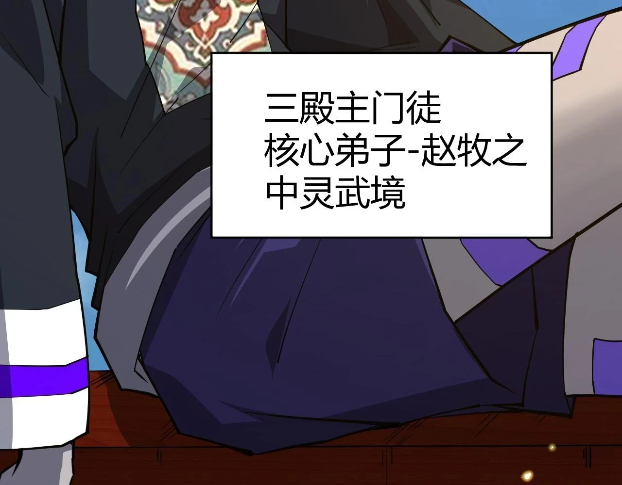 第51话 明争暗斗的万象谷35