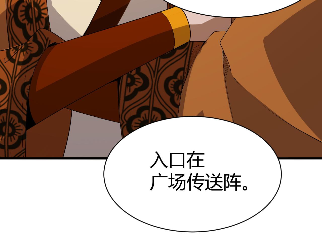 第49话 师尊出现31