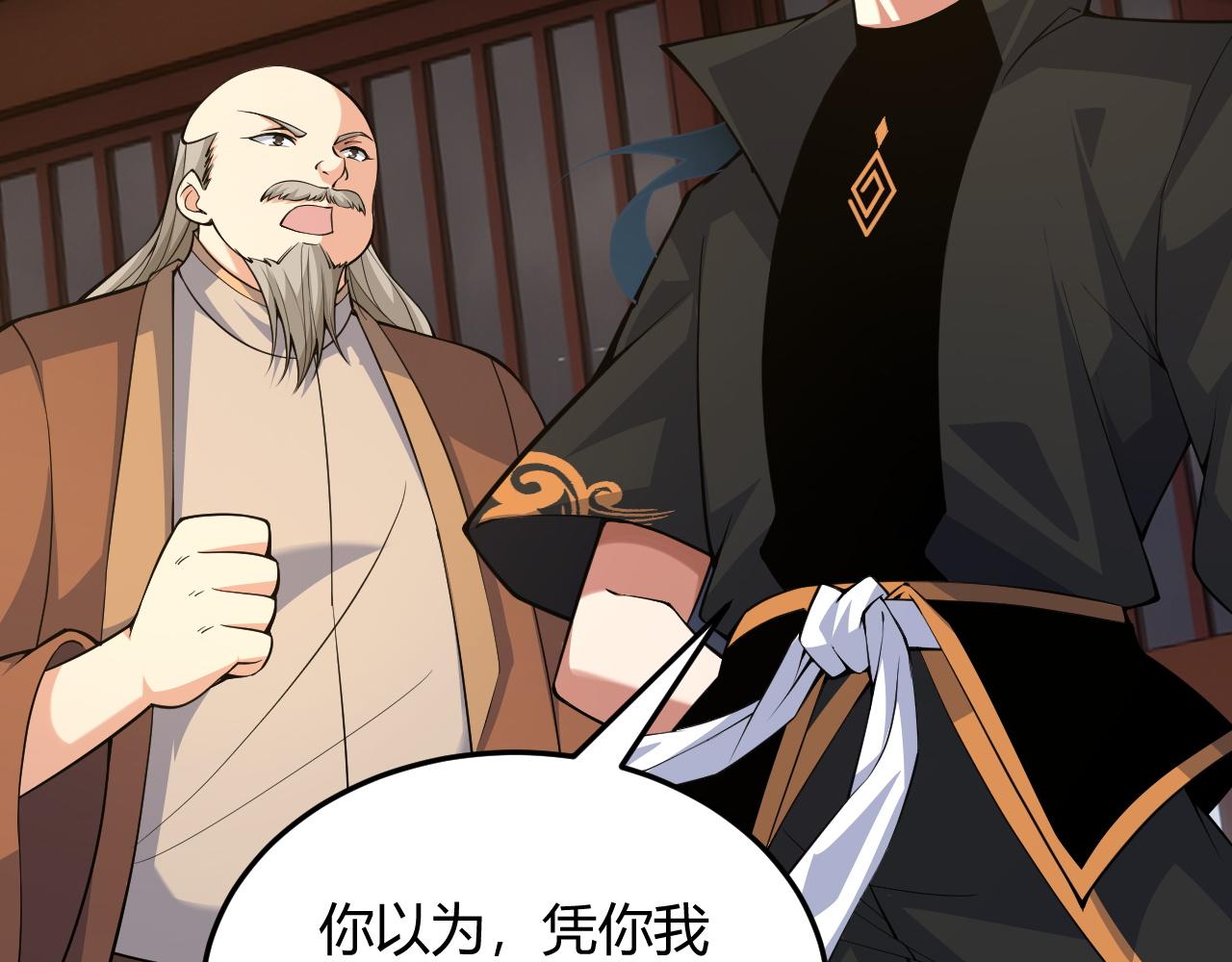 第29话 秦无双会见神秘人165