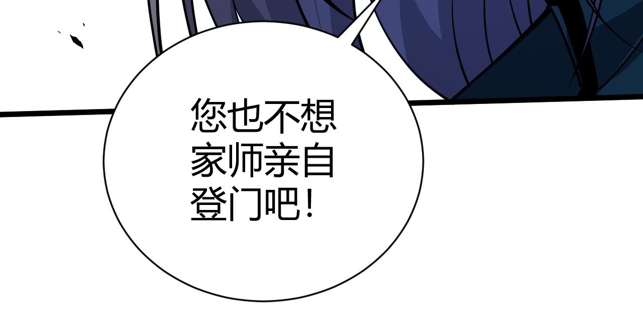 第46话 秦无双大战厉无忌25