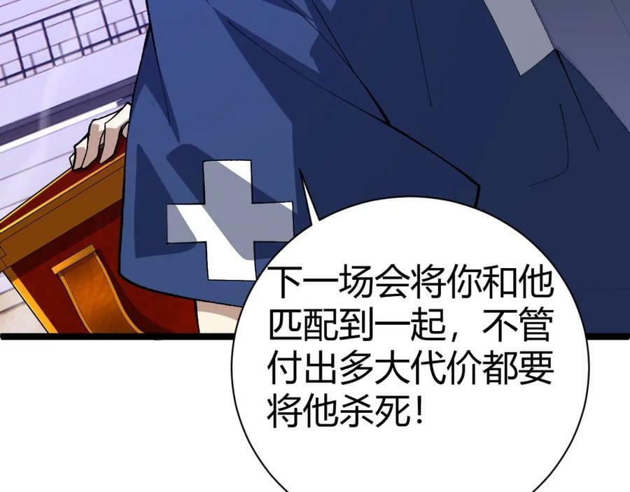 第63话 秦无双的目标191