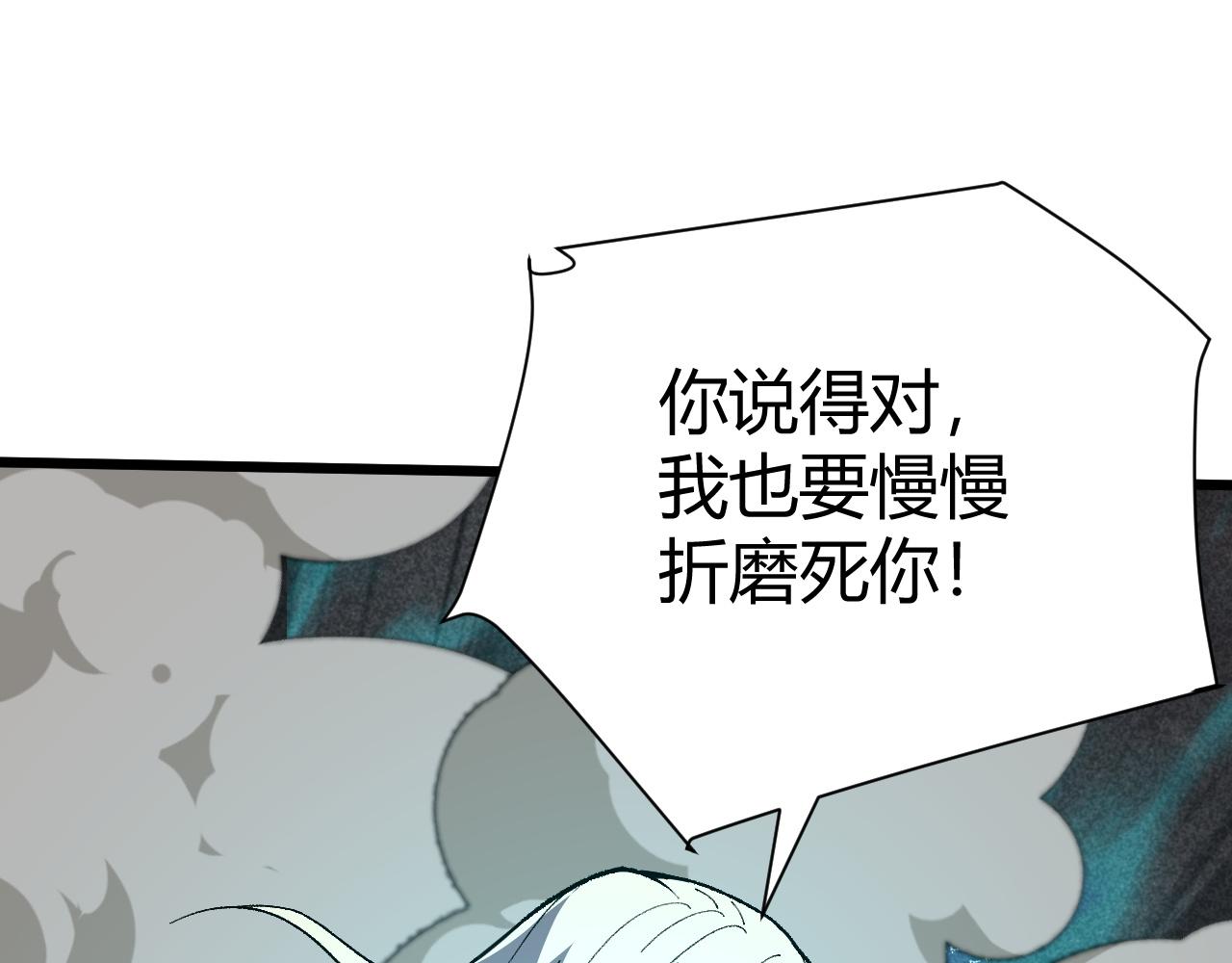 第46话 秦无双大战厉无忌163