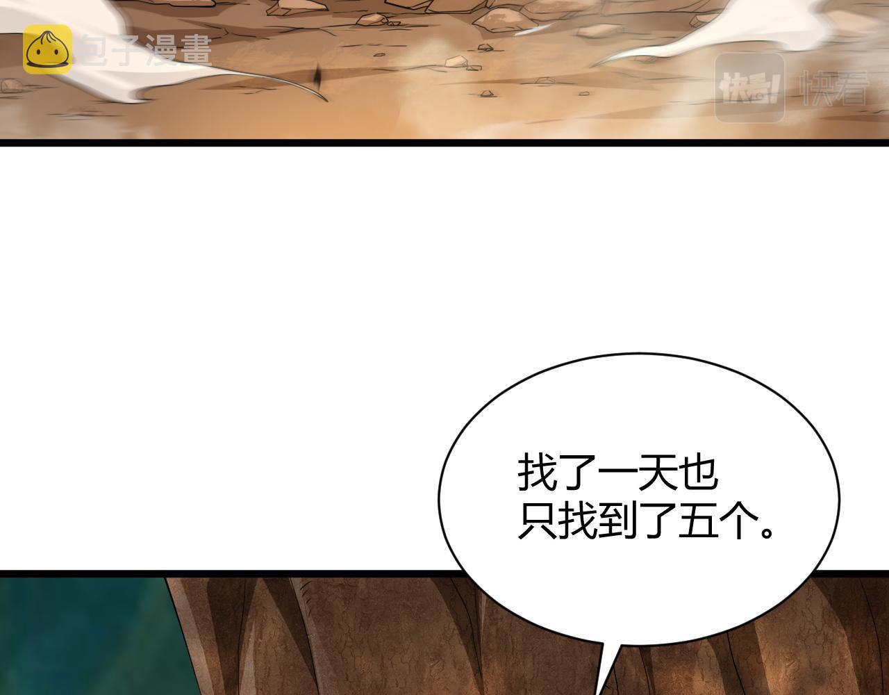 第34话 残酷的竞争！34