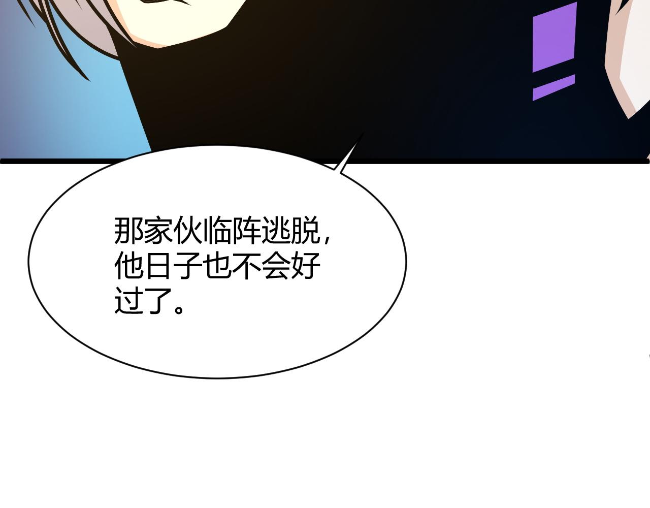 第13话 秒杀？！141