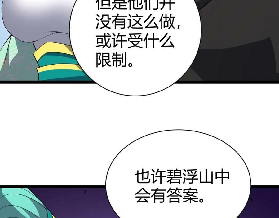 第71话 孤军深入163