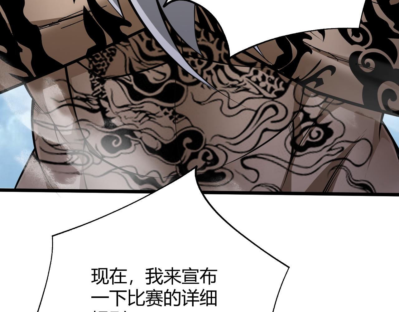 第33话 武童试炼打响！154