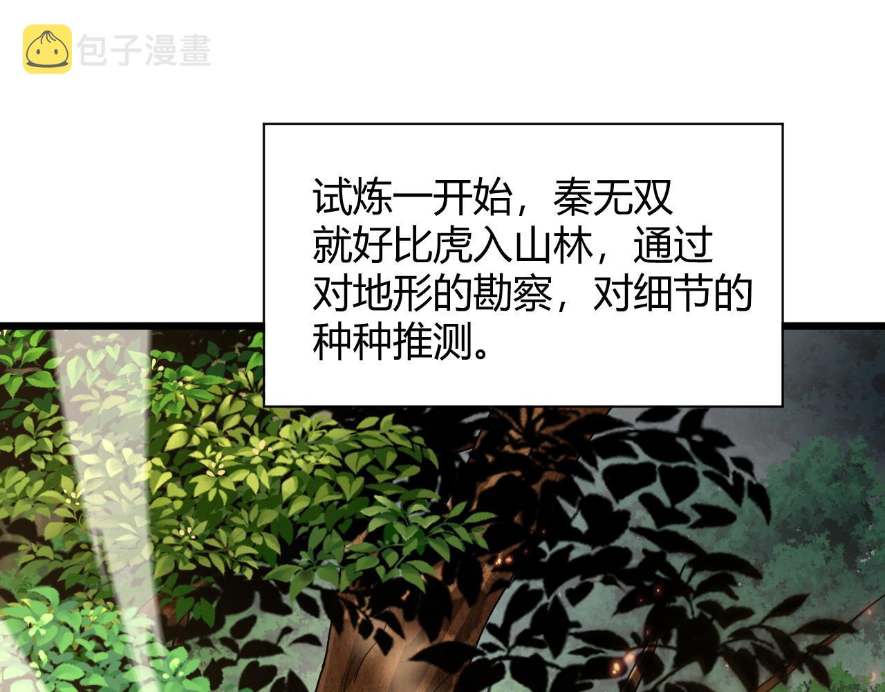 第34话 残酷的竞争！27
