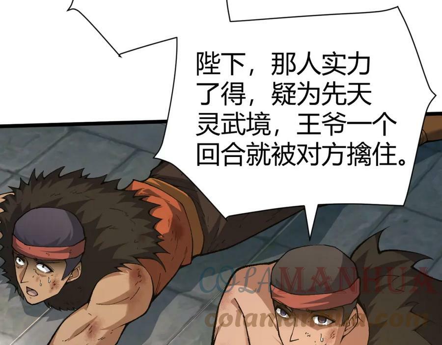 第56话 武圣不敌80