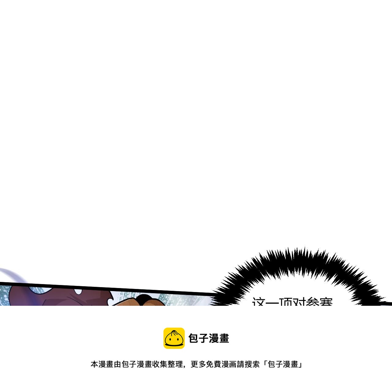 第10话 武童测试屡破记录！60