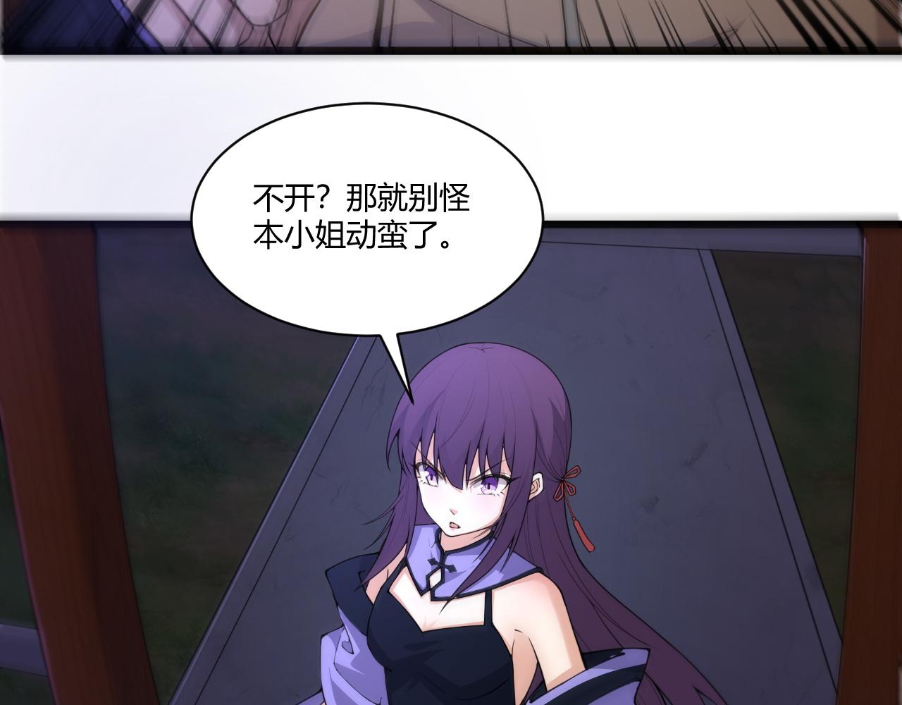 第3话 谁是衣冠禽兽？63
