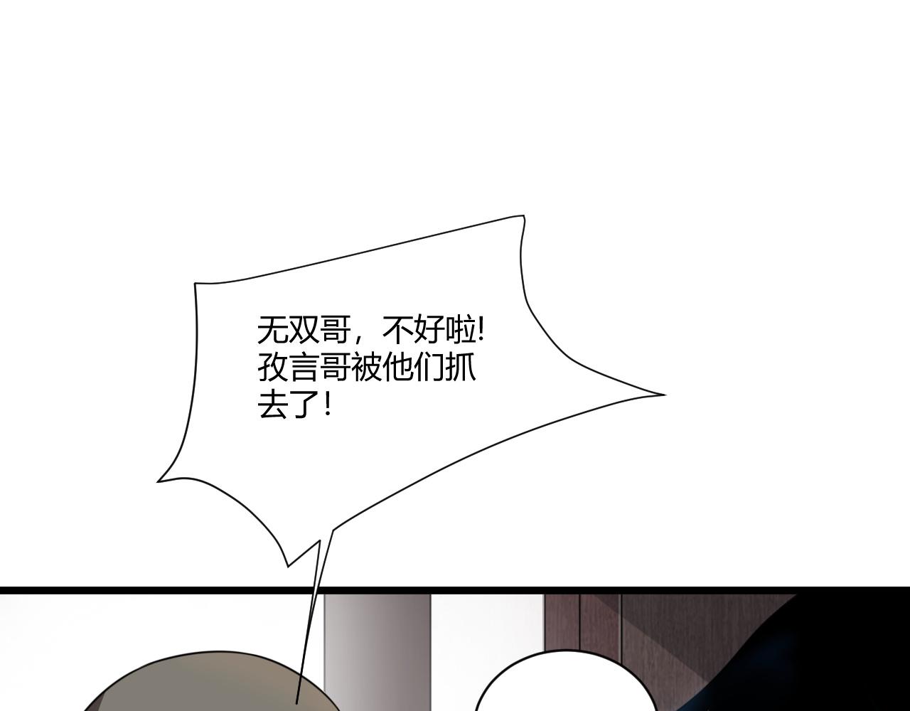 第3话 谁是衣冠禽兽？228