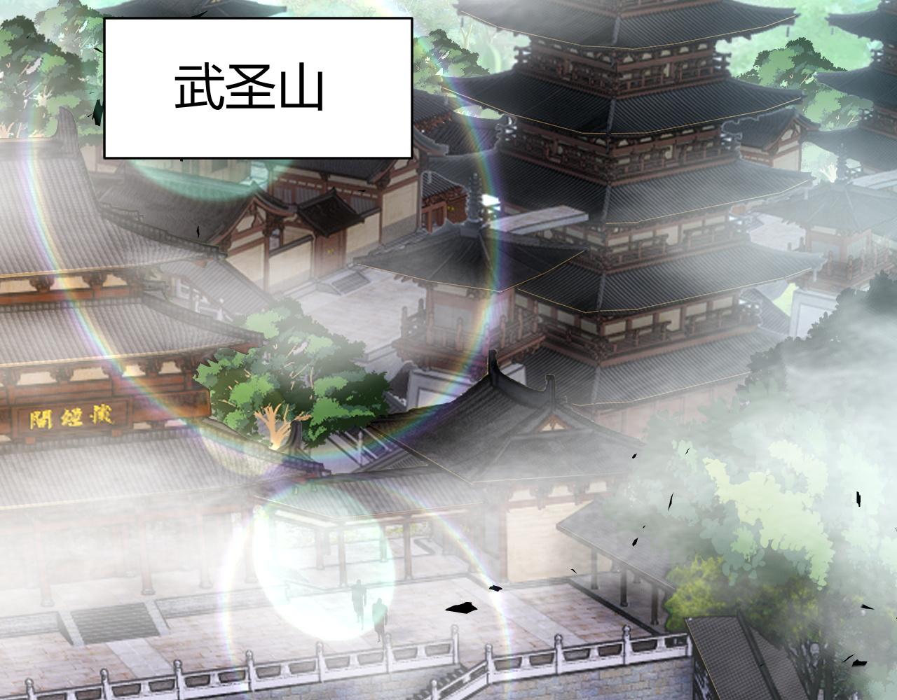 第40话 真武圣地入战局116