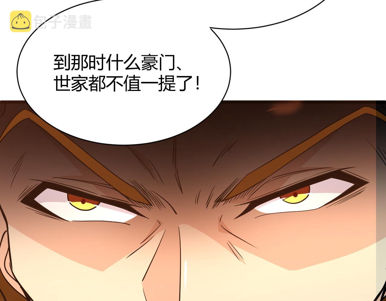 第11话 放榜风波！83