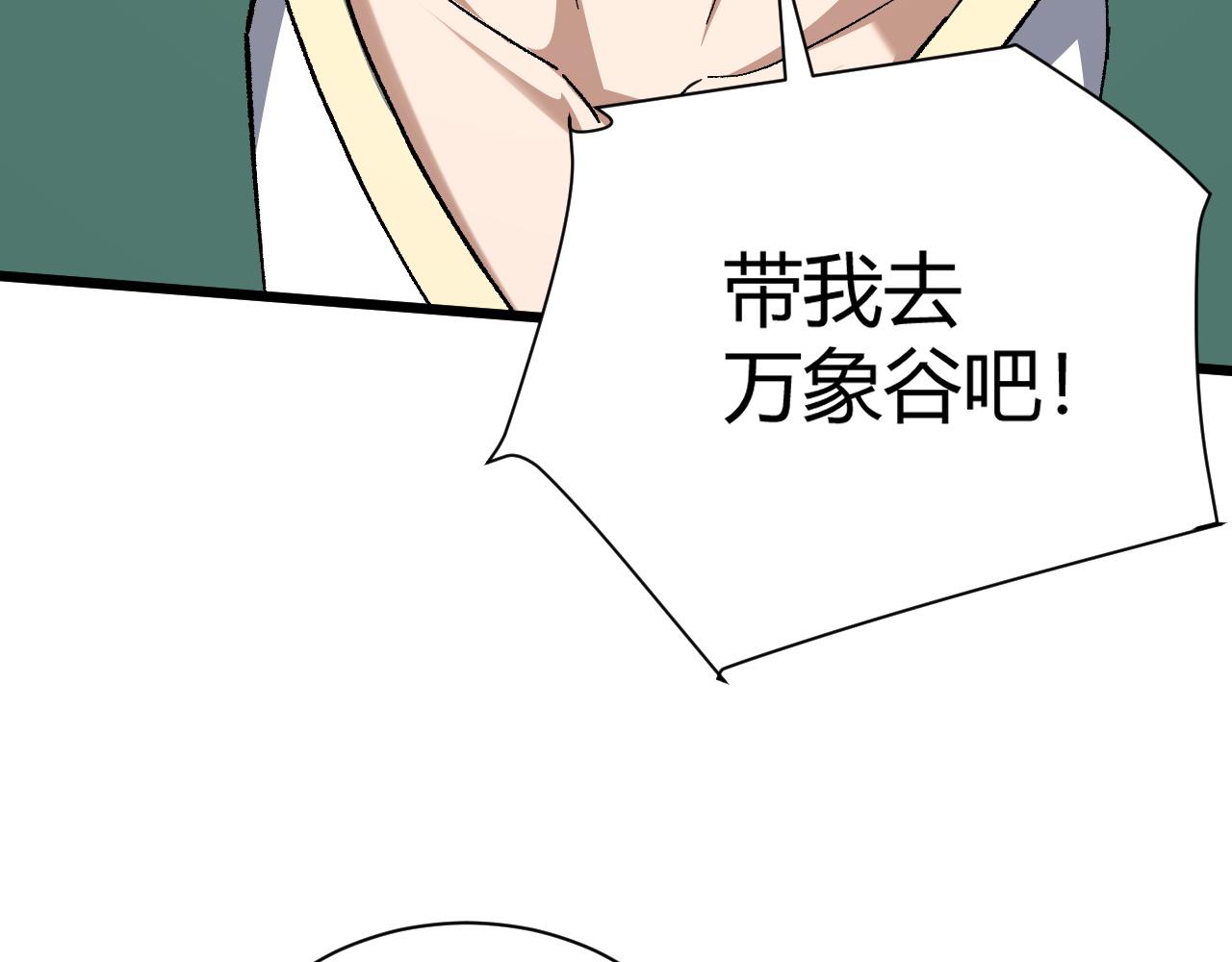 第50话 不明巨兽来袭151