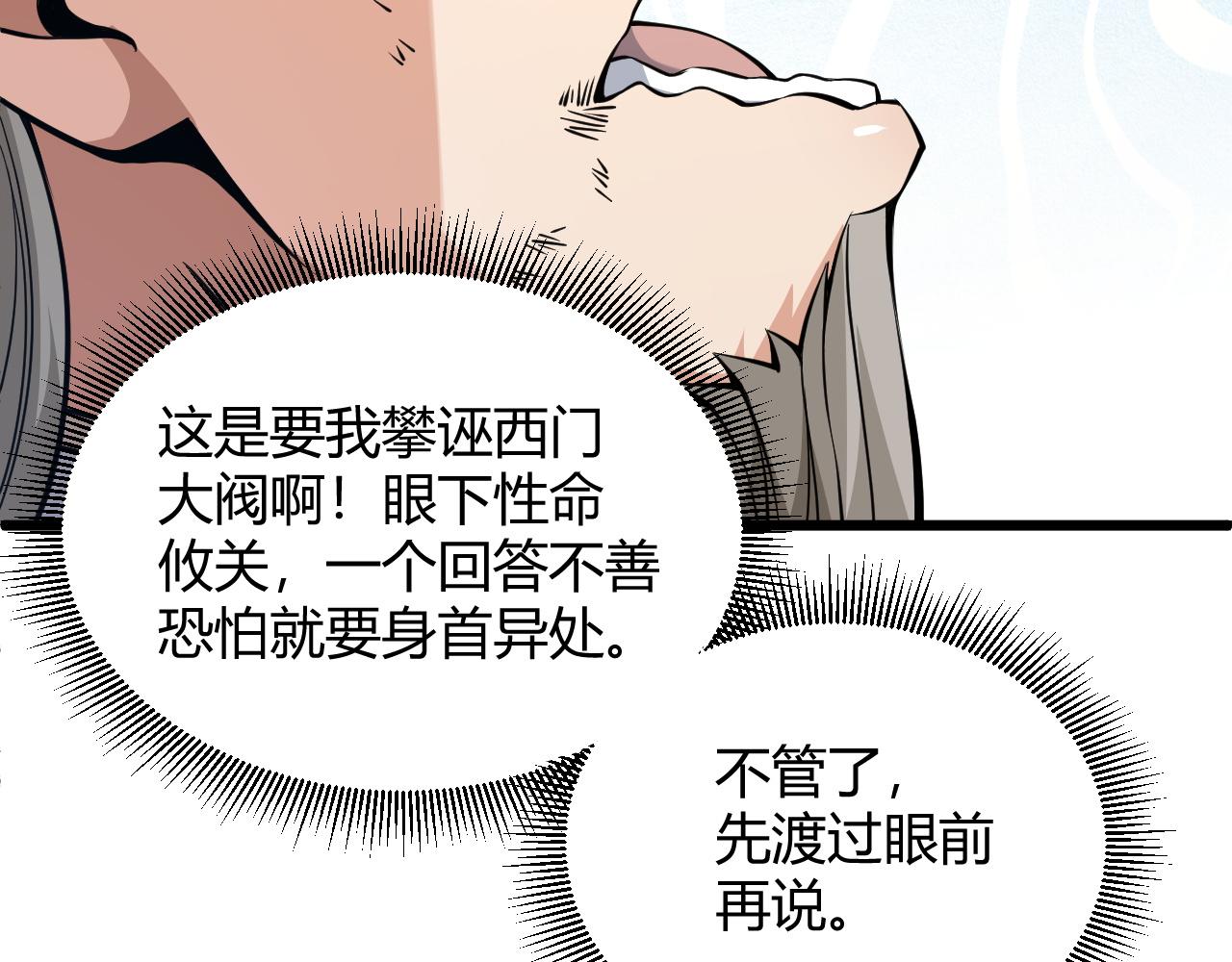 第29话 秦无双会见神秘人70