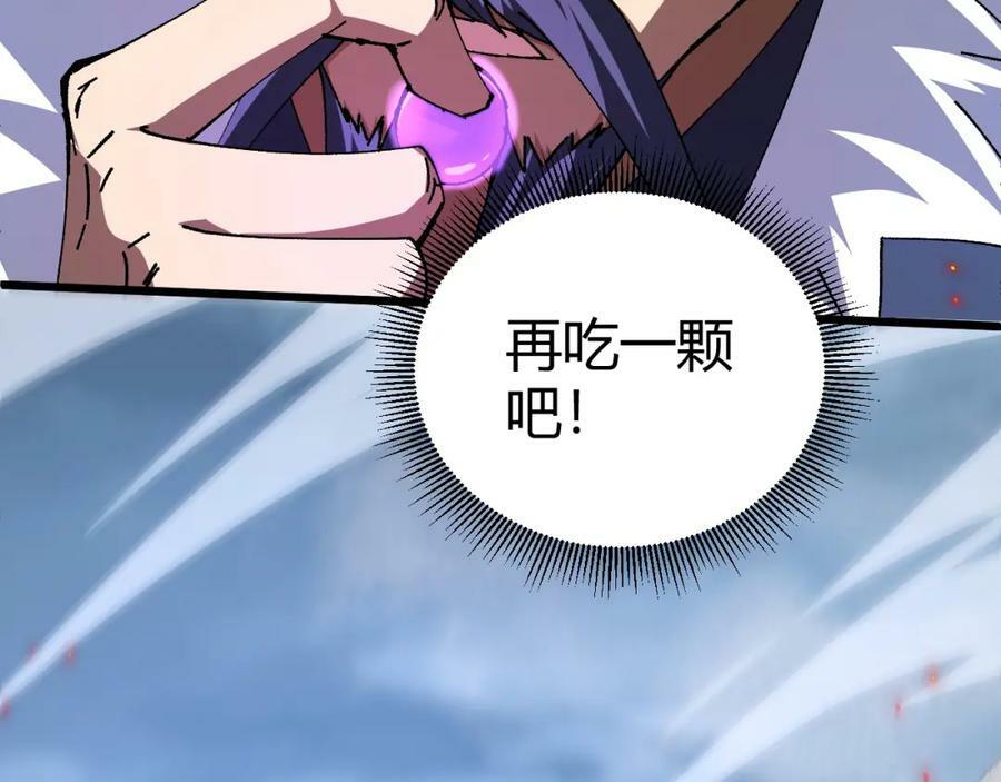 第59话 杀神降临5